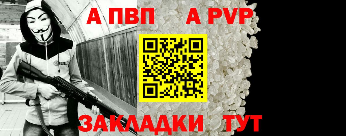 Alpha PVP крисы CK Советск
