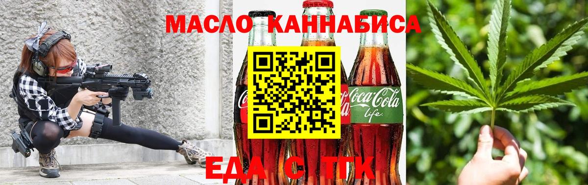 Canna-Cookies марихуана Советск