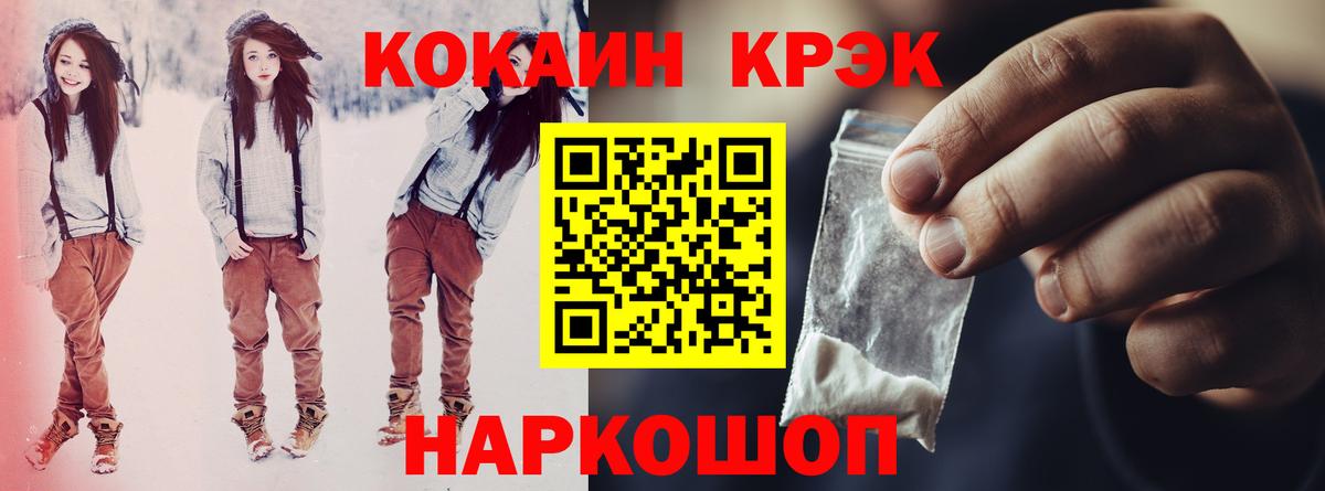 Советск  Кокаин  КОКАИН Боливия  Вход с VPN  КОКАИН Колумбийский 