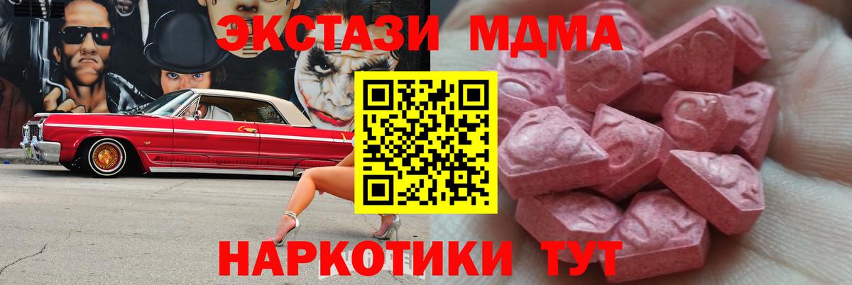 Ecstasy Cube Советск
