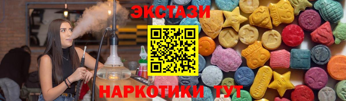 ЭКСТАЗИ mix  Экстази Punisher  Вход с VPN  Ecstasy  Советск 