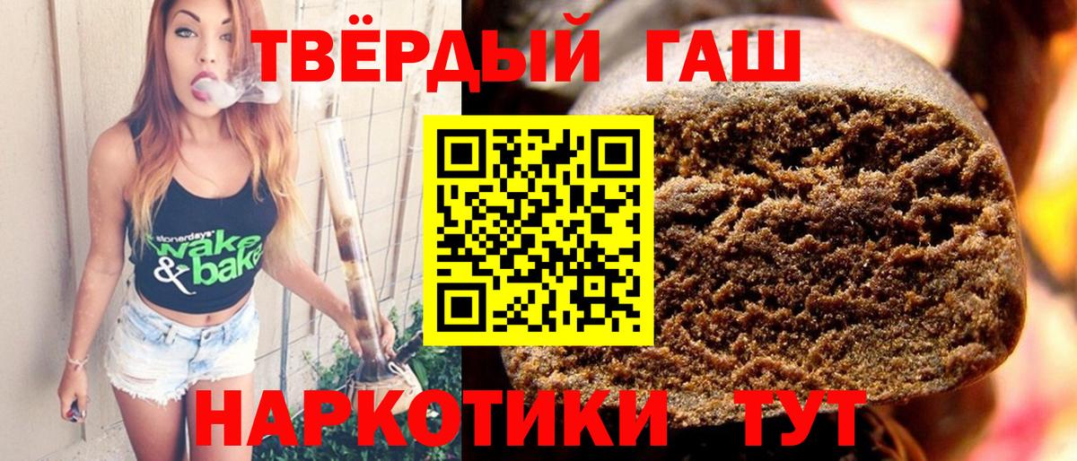Советск  Гашиш AMNESIA HAZE  Вход с VPN  ГАШИШ  ГАШИШ hashish 