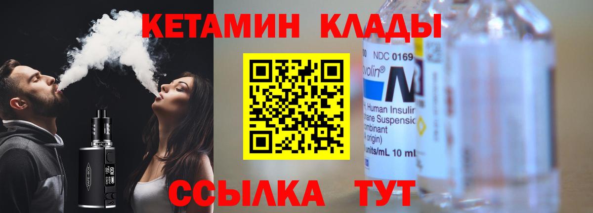 Советск  КЕТАМИН ketamine  Вход с VPN 