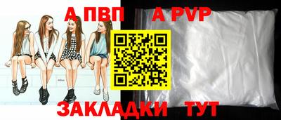 альфа пвп Пугачёв
