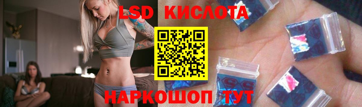 ЛСД экстази кислота Советск