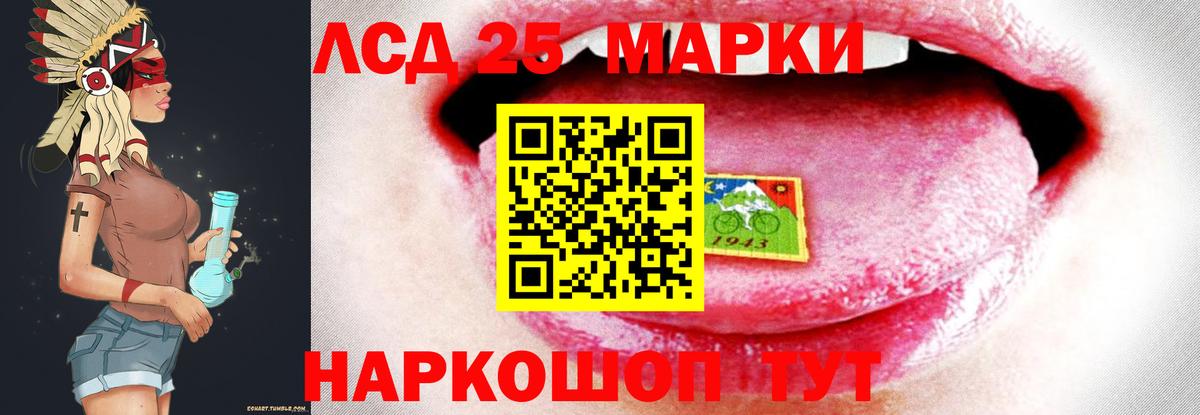 ЛСД экстази кислота  Вход с VPN  Советск  LSD-25 экстази кислота 