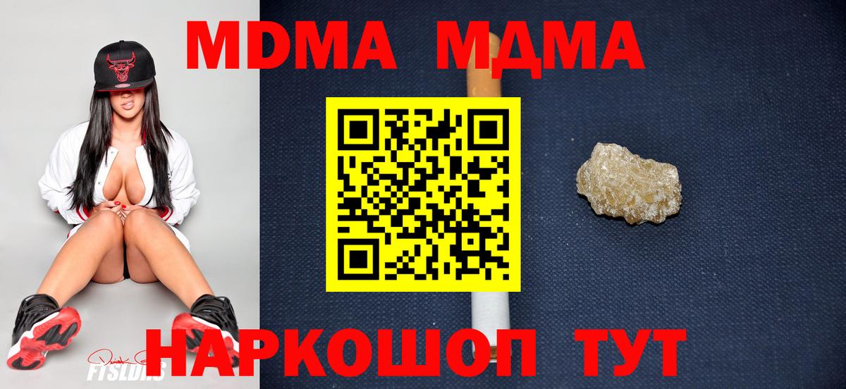MDMA VHQ  Вход с VPN  Советск 