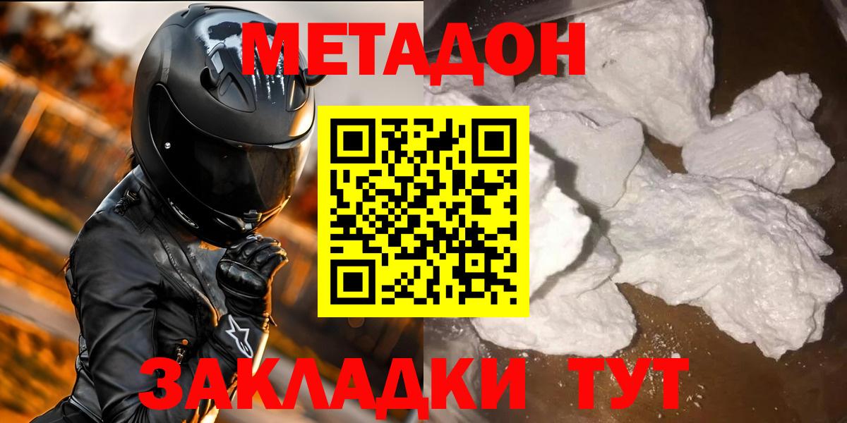 даркнет состав  Вход с VPN  Советск  Метадон VHQ 