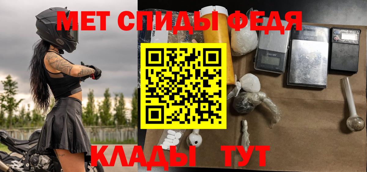Первитин мет Советск