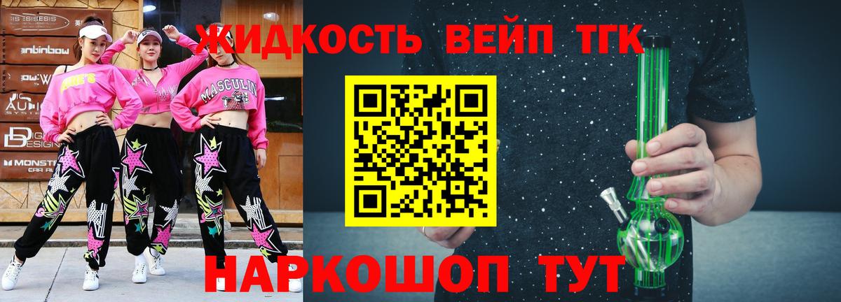 Дистиллят ТГК концентрат Советск